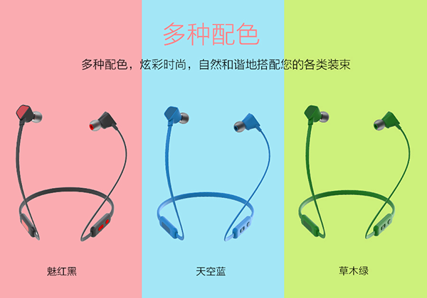 个性时尚运动蓝牙耳机