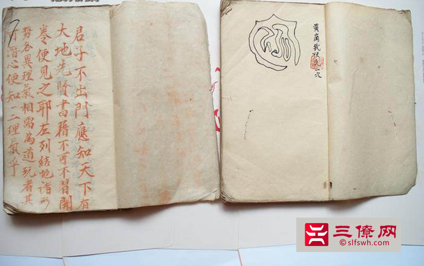 廖均卿风水秘籍手抄本