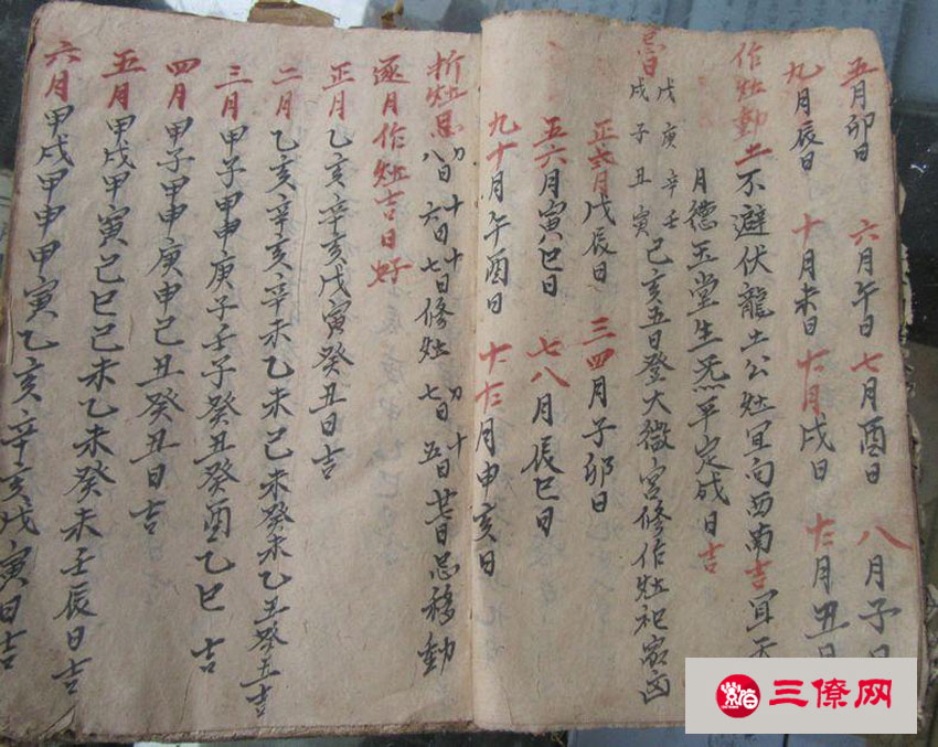 杨公风水寻龙点穴秘籍