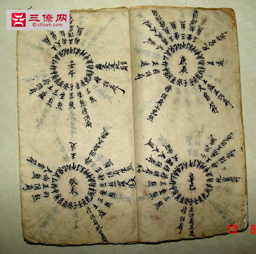 杨公风水寻龙点穴秘籍