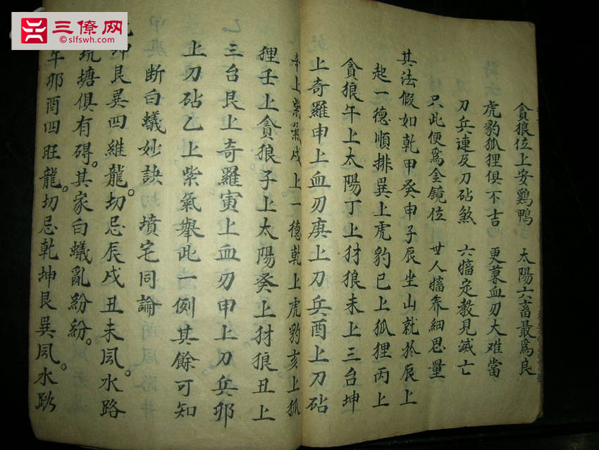 三僚地理口诀_三僚祖传秘籍
