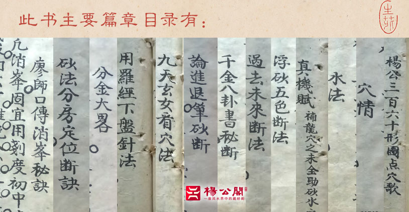 廖厚公秘传口诀