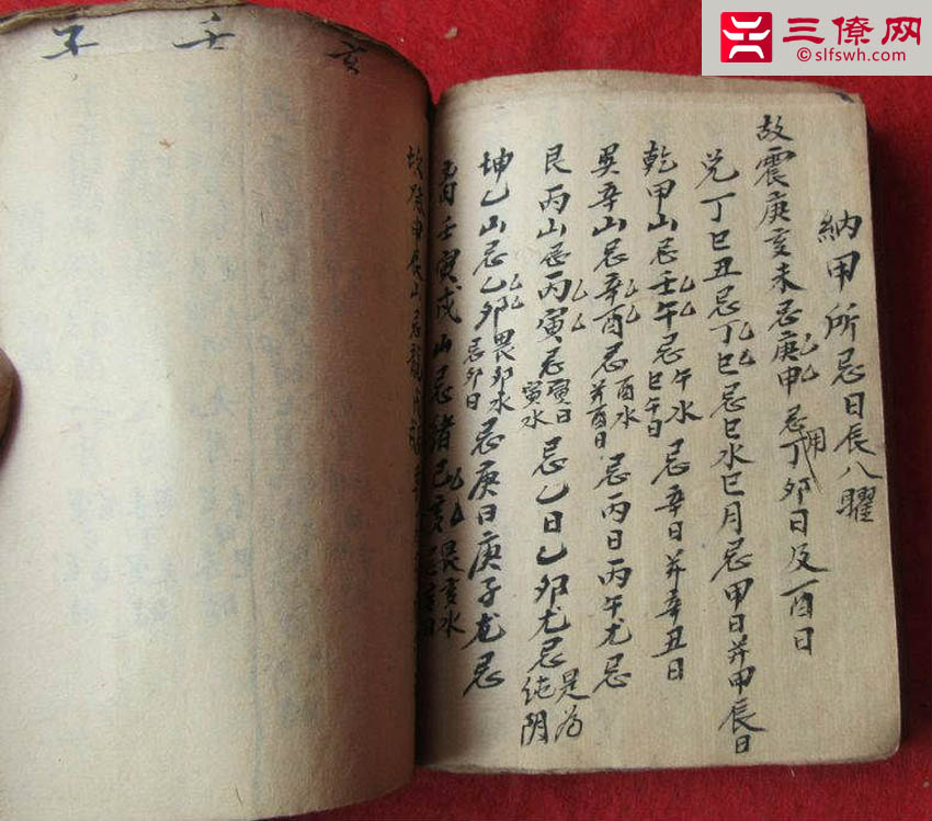 杨公风水寻龙点穴秘籍