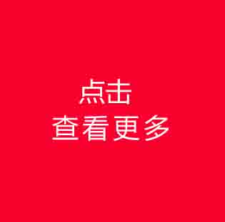 二十四位 奉旨钦天监国师