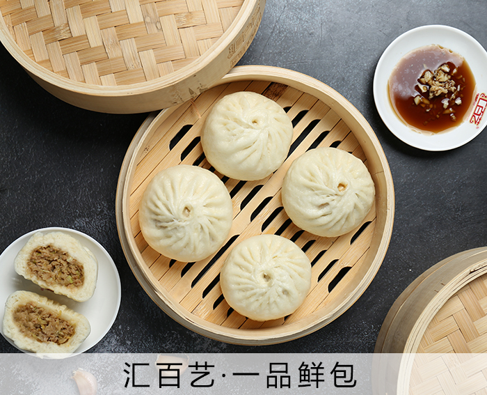 汇百艺一品鲜包