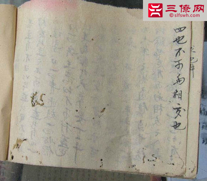 杨公风水资料
