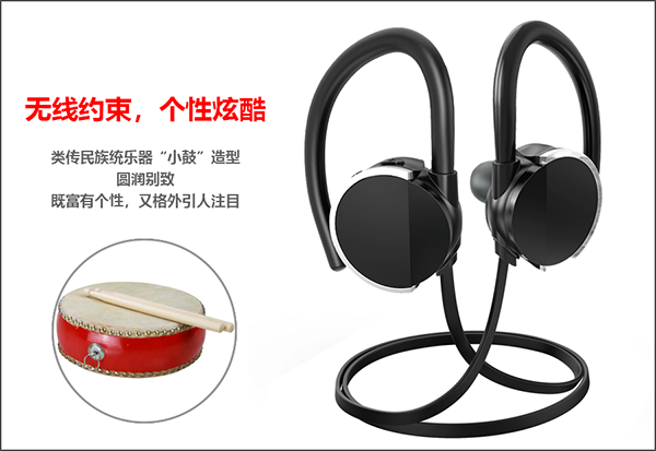 个性时尚运动蓝牙耳机