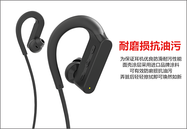 耐磨损蓝牙耳机面壳