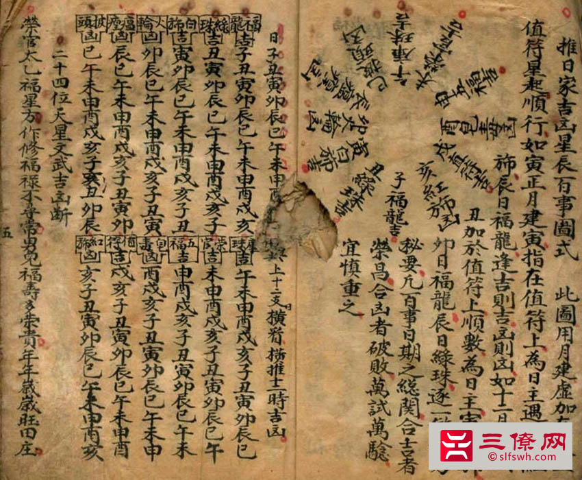 三僚地理口诀_三僚祖传秘籍