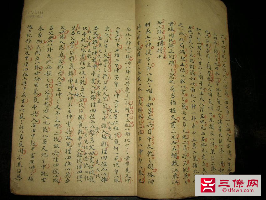 杨公风水寻龙点穴秘籍