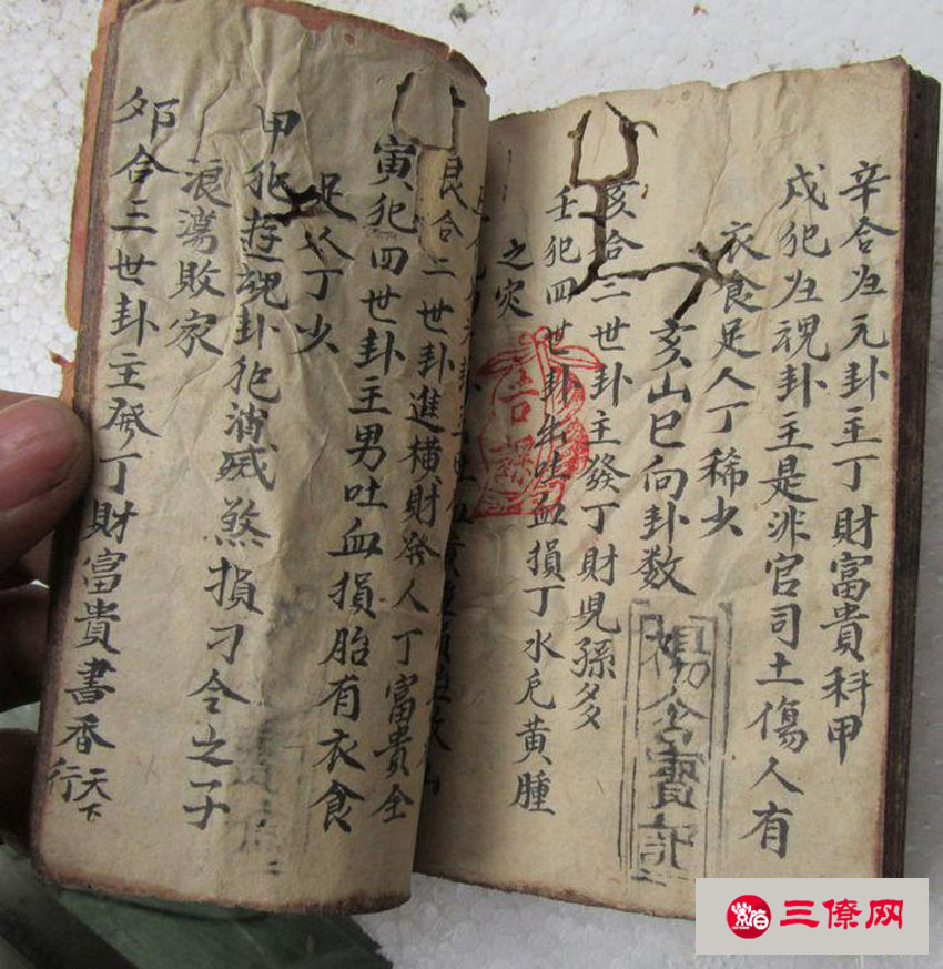 清代三僚地理造命卜卦断决十二地支水法断决 手抄本