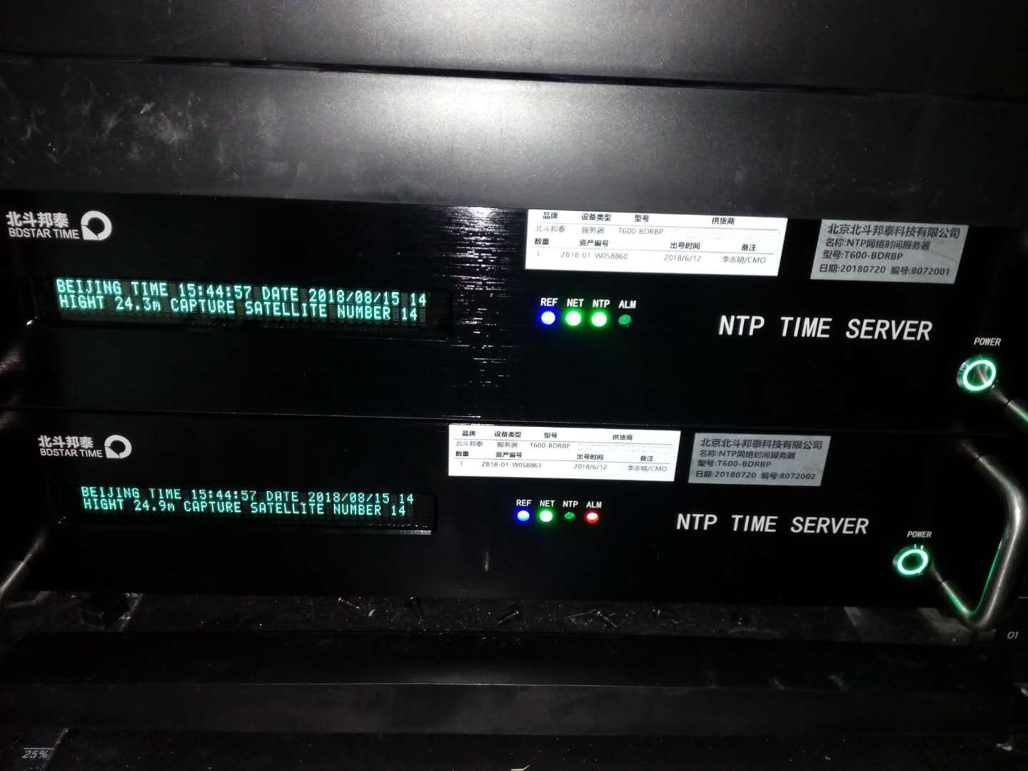 北斗邦泰 NTP时钟服务器