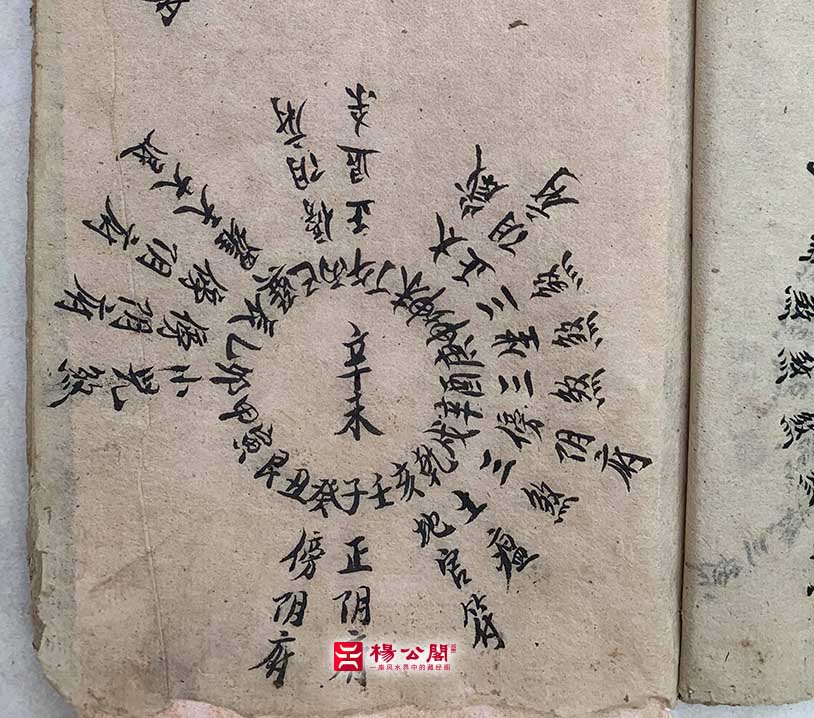 入棺忌空亡时刻