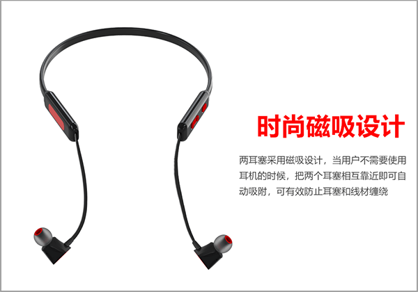 磁吸蓝牙耳机