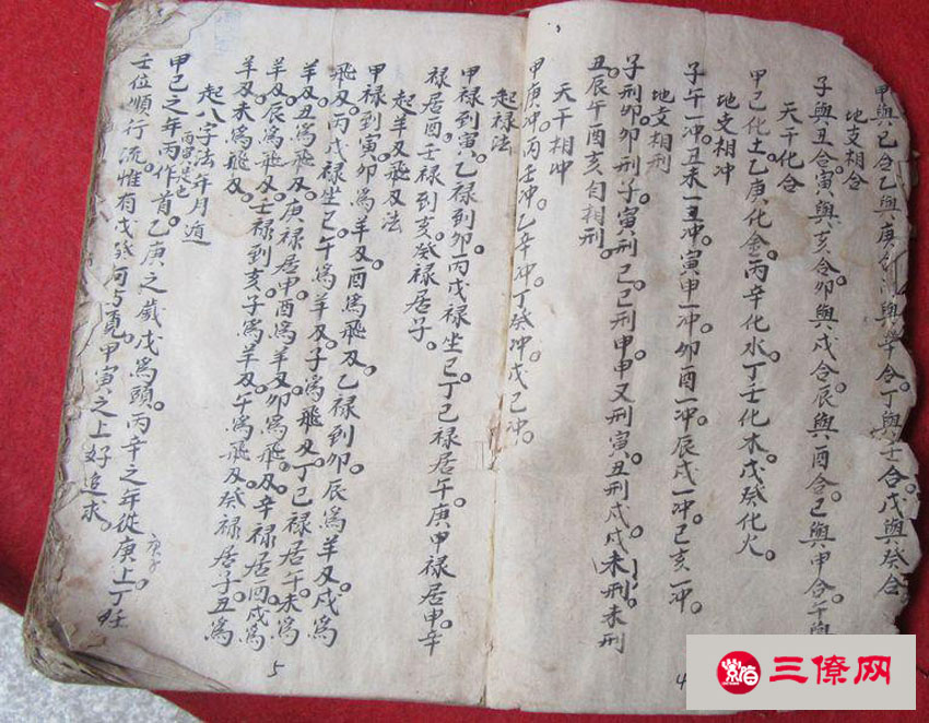 三僚风水手抄本_三僚祖传手抄本