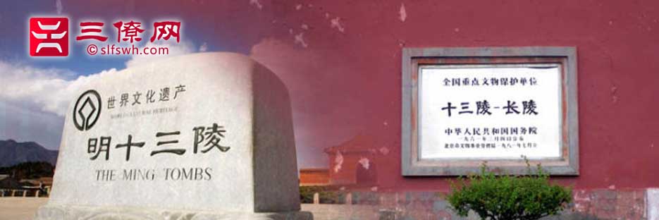 朱棣长陵
