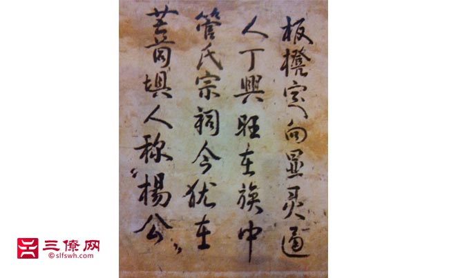 杨公