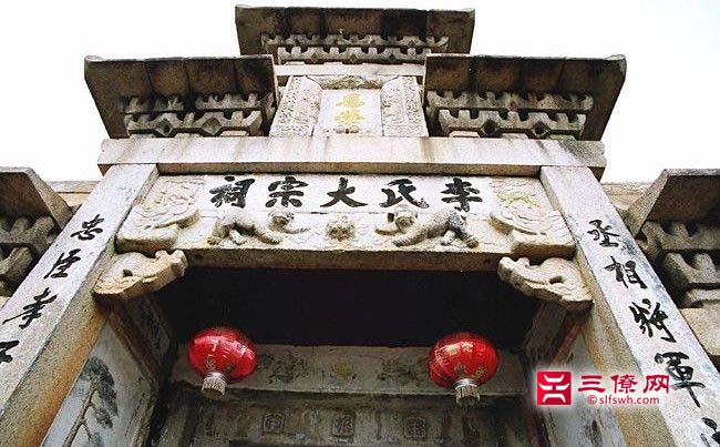 兰溪市社峰积庆堂