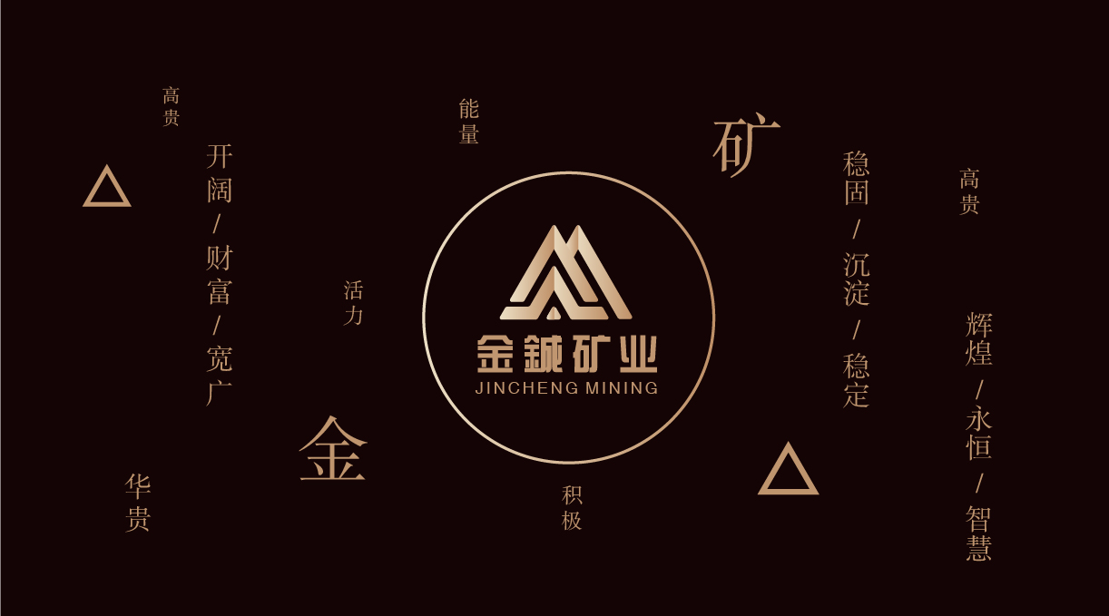 金铖矿业logo