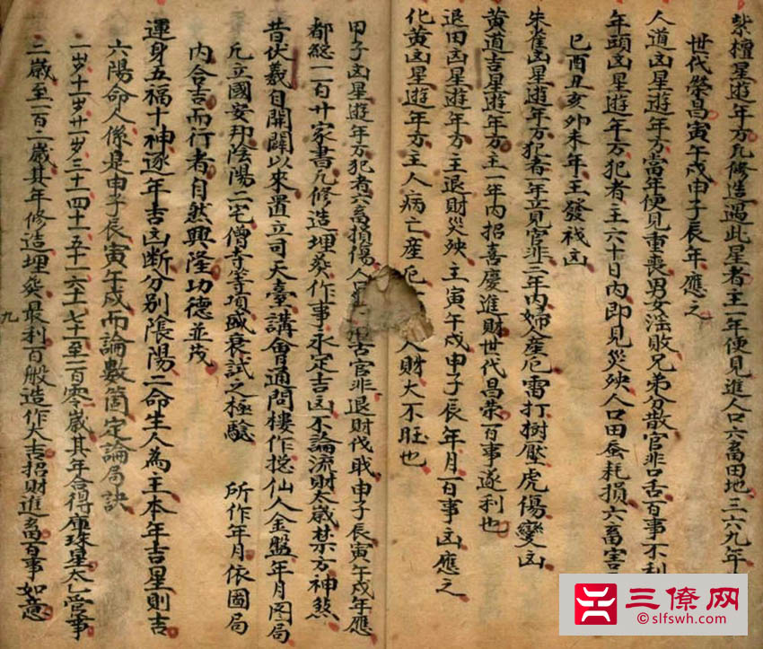 杨公风水寻龙点穴秘籍