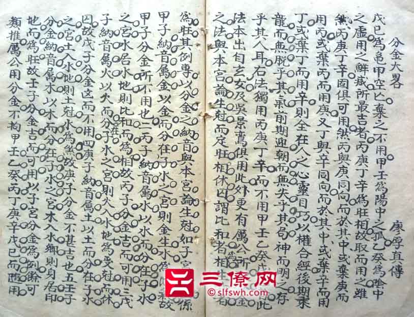 杨筠松风水大师秘籍