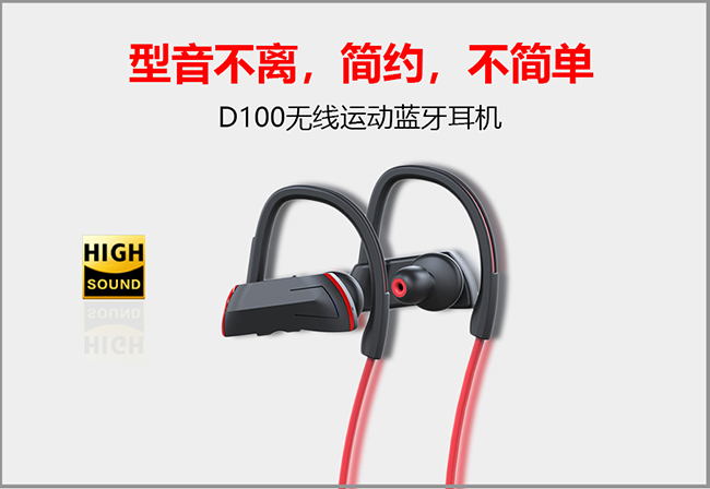 无线运动蓝牙耳机