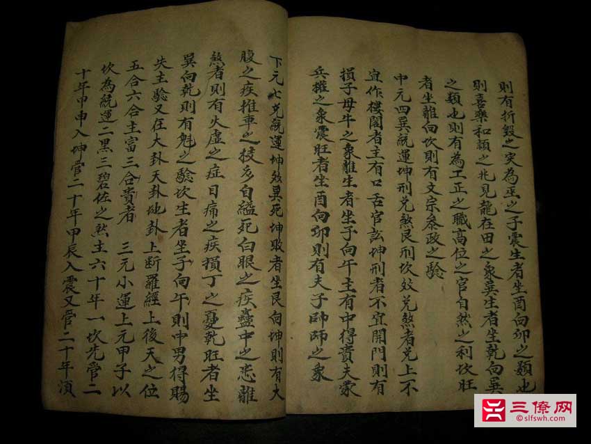 杨公风水寻龙点穴秘籍