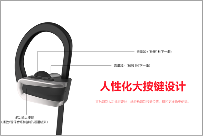 时尚运动蓝牙耳机U23