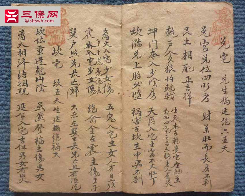 杨公风水寻龙点穴秘籍