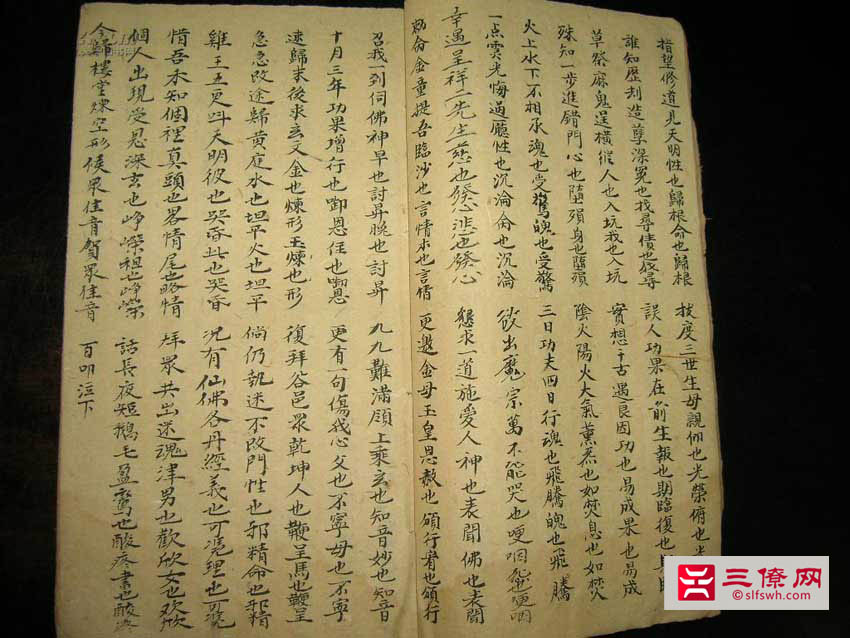 杨公风水寻龙点穴秘籍