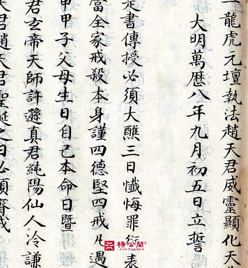 卦气分爻