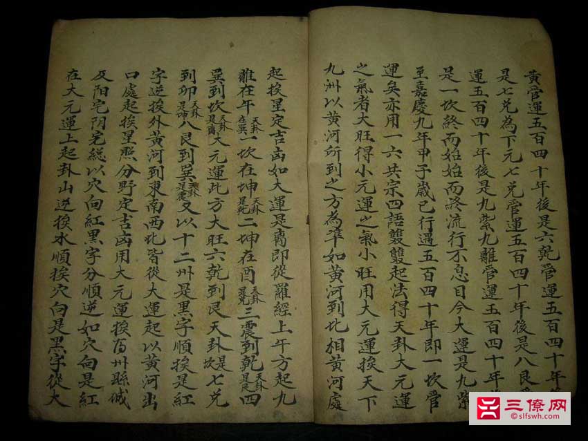 杨公风水真谛秘本_杨公风水秘籍