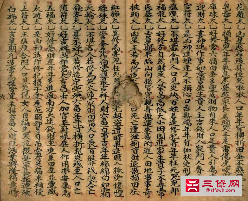 三僚风水手抄本_三僚祖传手抄本