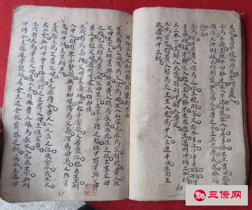 三僚风水秘传口诀_三僚古代风水秘诀抄本
