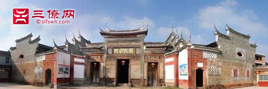 石城县长溪赖氏宗祠