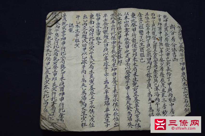 星命学基本术语