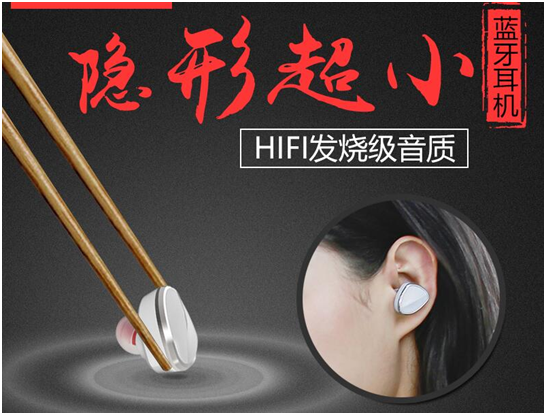 迷你商务隐形蓝牙耳机