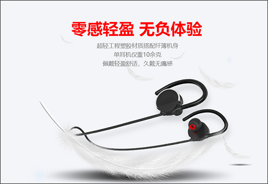 轻质运动蓝牙耳机