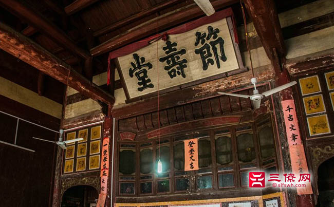 节寿堂