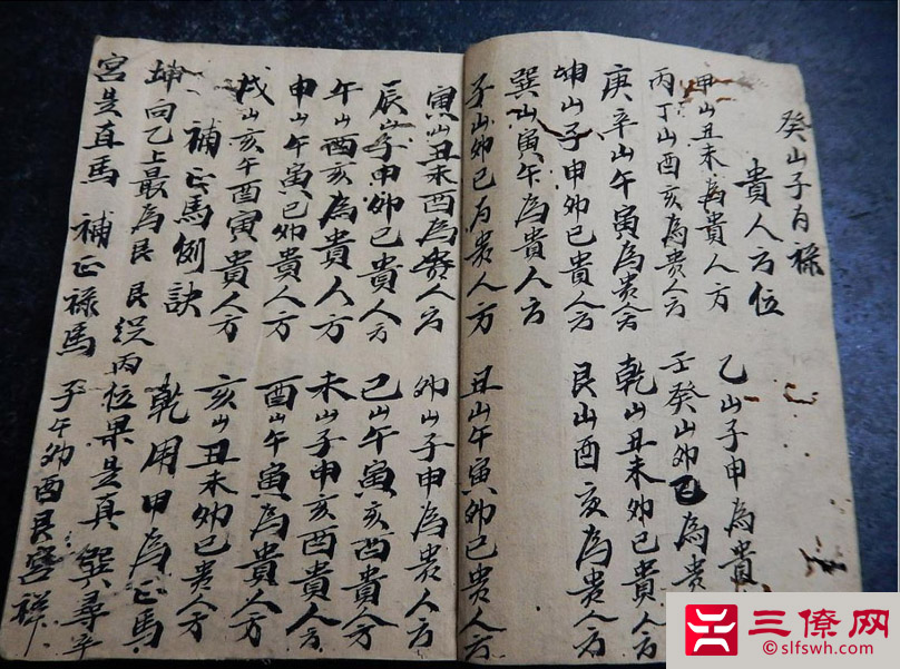 三僚地理口诀_三僚祖传秘籍