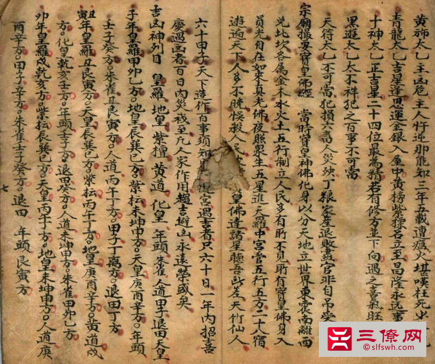 杨公风水真谛秘本_杨公风水秘籍