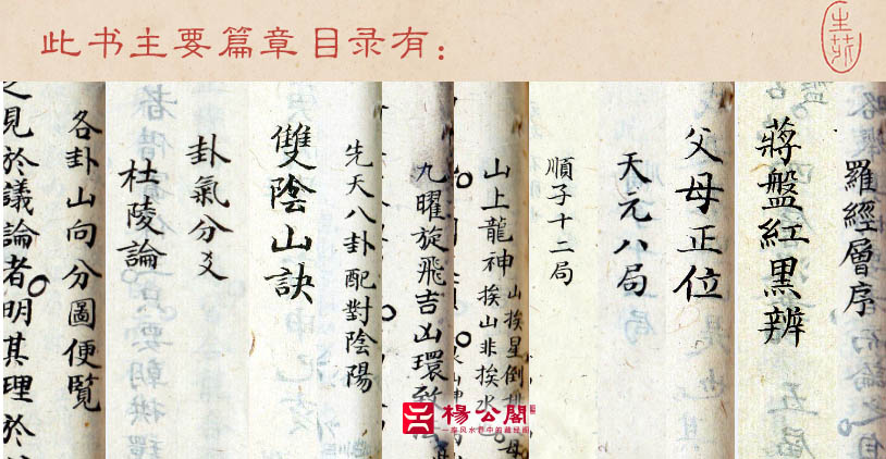 罗经层序