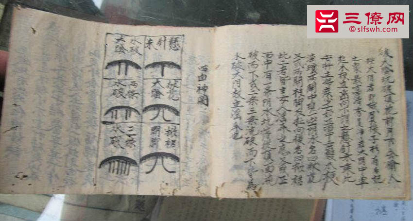 三僚风水不传之秘