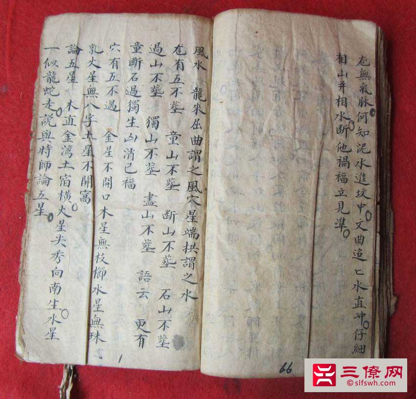 杨筠松风水大师秘籍