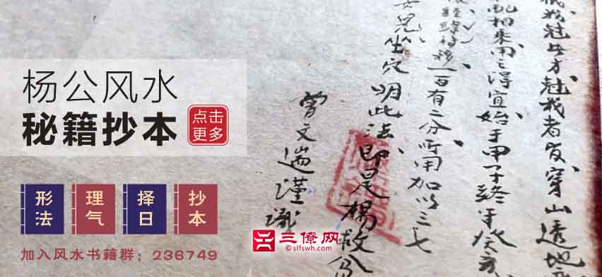 杨公风水入门书籍_三僚风水学书籍_关于风水的书籍