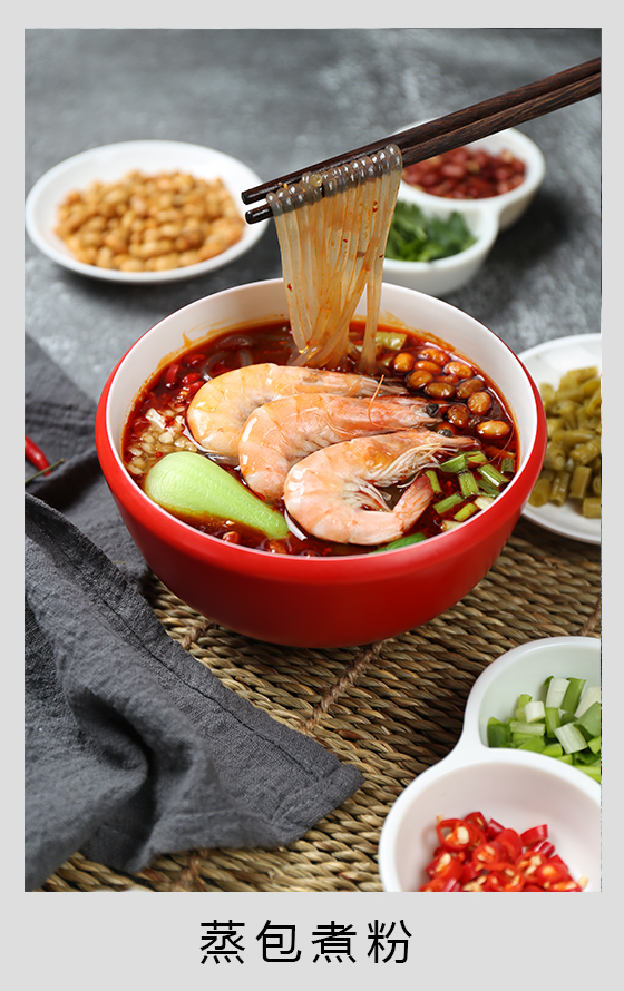 蒸包煮粉