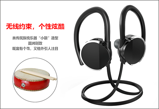 运动蓝牙耳机M1
