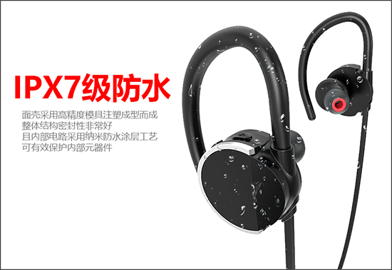 IPX7级防水运动蓝牙耳机