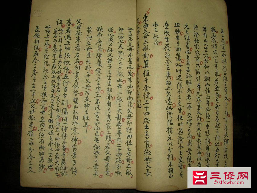 杨公风水秘本