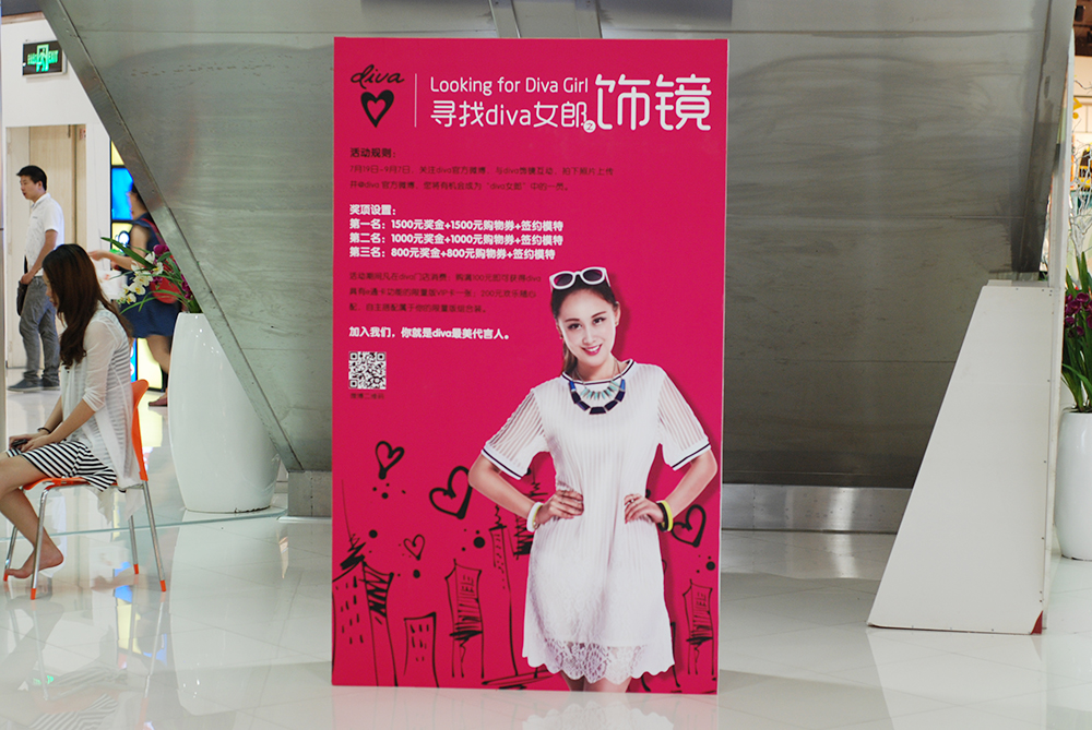 说明: 共用:F作品:14_天书:04_DIVA饰品:网络传播:DamnDigital:所需图片:09-商场照片.JPG